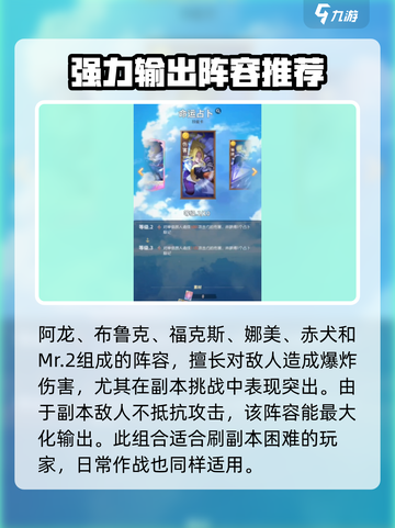 航海王梦想指针阵容推荐介绍截图2
