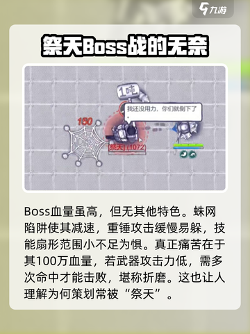 阿瑞斯病毒2祭天套装怎么得介绍截图3