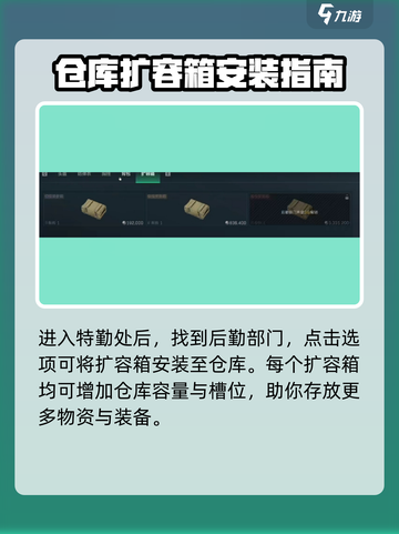 三角洲行动扩容箱在哪里介绍截图3