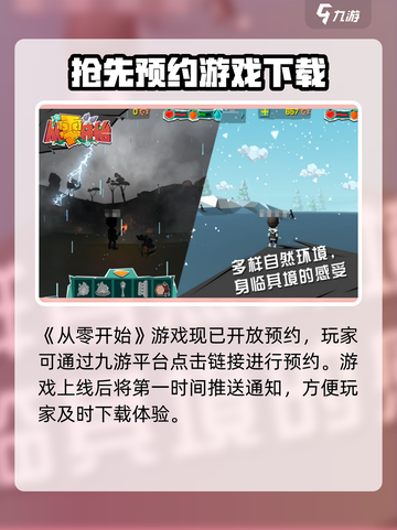 🎮从零开始玩法大揭秘！新手必看攻略💥截图2