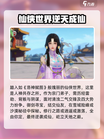 仙遇手游测评介绍截图2