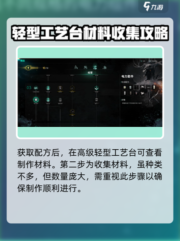 七日世界蓄电池怎么获得介绍截图4
