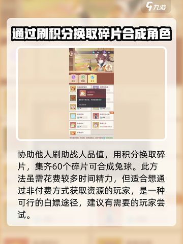 长安幻想手游兔球坐骑怎么获得介绍截图4
