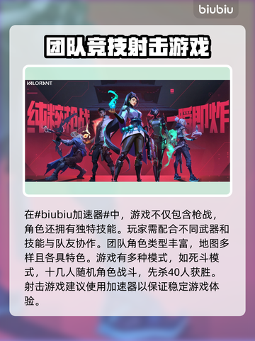 无畏契约国服卡顿？免费加速器推荐🔥🎮截图2