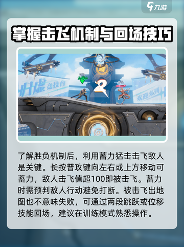 星之破晓🔥萌新必看！新手入门玩法全攻略✨截图4
