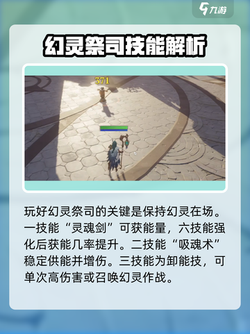 塔瑞斯世界🔥幻灵祭祀玩法大揭秘！新手必看⚡截图2