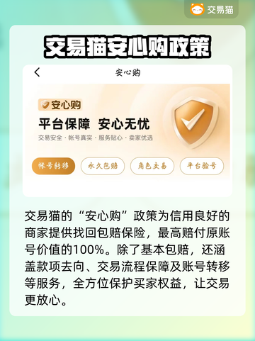 游戏账号出售平台推荐，快速变现就在这里🔥🎮截图4