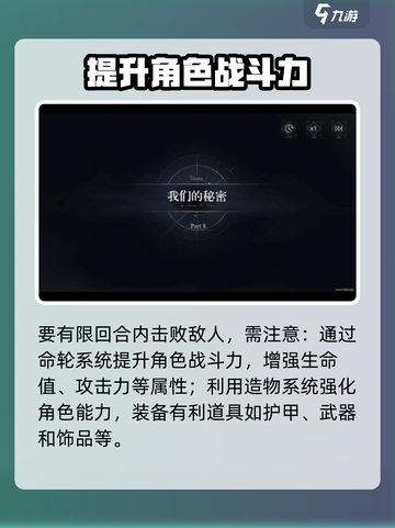 忘却前夜三星条件达成方法介绍截图2