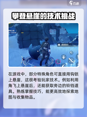 鸣潮⚡浅滩群岛之间怎么上去？快来看看秘籍！截图4
