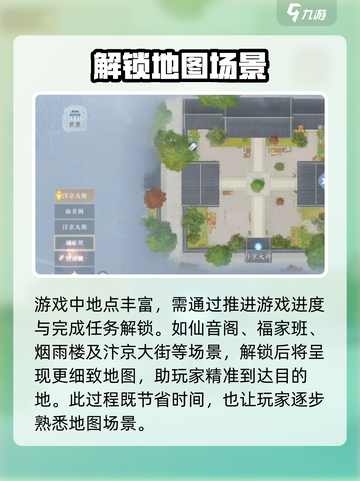 浮生忆玲珑断魂村在哪介绍截图4