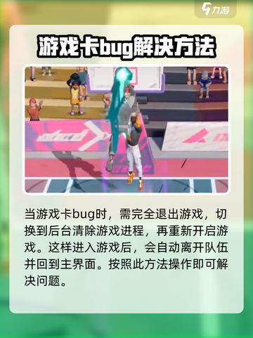 全明星街球派对怎么退出队伍介绍截图5