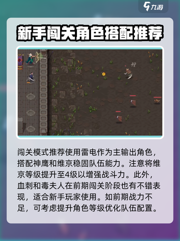 魔法之路最强🔥阵容搭配，轻松碾压对手！截图2