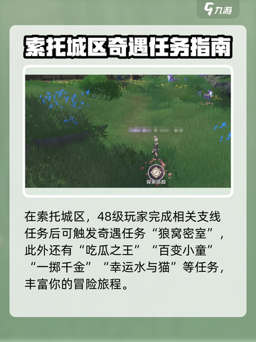 斗罗大陆史莱克学院奇遇有哪些介绍截图4