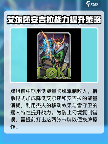 漫威终极逆转幻境💥玩法大全，教你轻松制胜！截图4