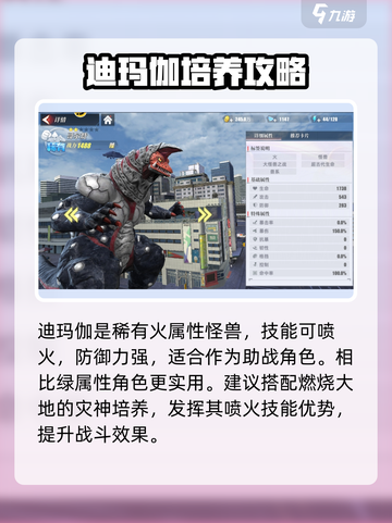 奥特曼传奇英雄2大怪兽之战角色大揭秘💥截图2