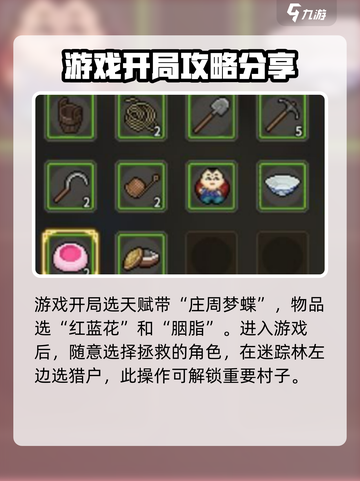 《大侠立志传》躺平流派🔥最强攻略来啦！🎉截图2