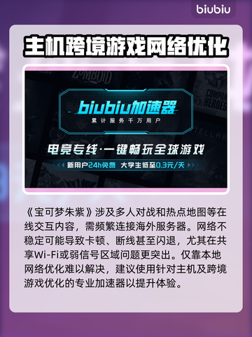 宝可梦朱紫闪退解决办法🔥游戏流畅玩💡截图2