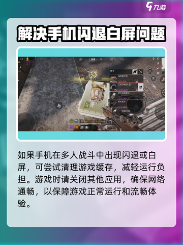 🔥《萤火突击》最低配置要求手机大揭秘！💡截图4
