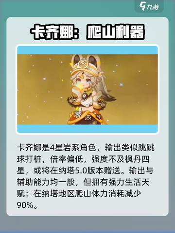 原神5.0新角色曝光🔥截图5