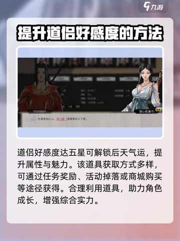 鬼谷八荒连心结有什么用介绍截图3