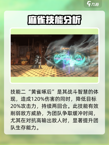 新月同行麻雀介绍介绍截图4