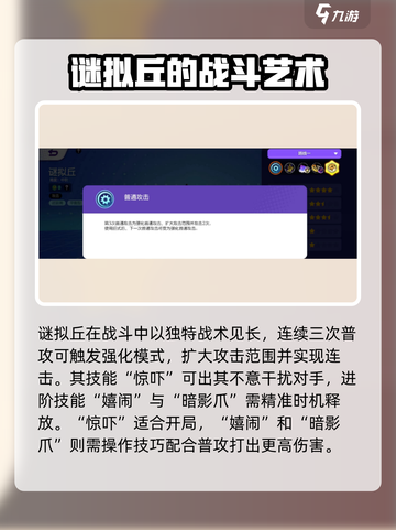 宝可梦大集结🔥谜拟丘超强技能曝光啦！快来抢先看👇截图2