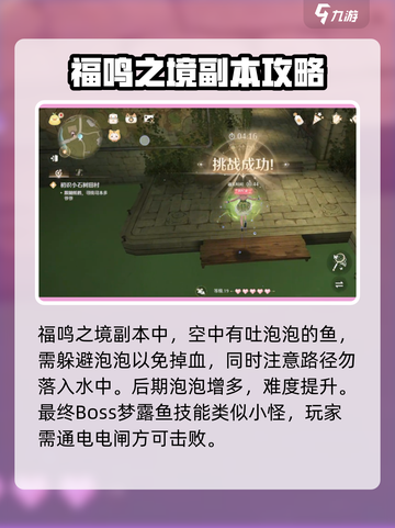 无限暖暖副本有哪些介绍截图2