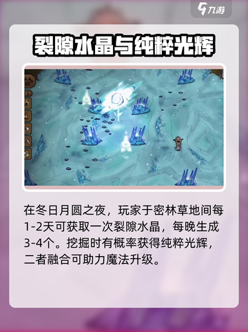 饥荒联机版🔥裂隙水晶位置大曝光❗截图3