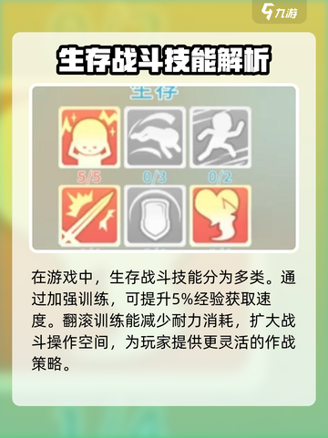 波西亚时光手游🔥全技能介绍，掌握这些轻松称霸游戏！截图2