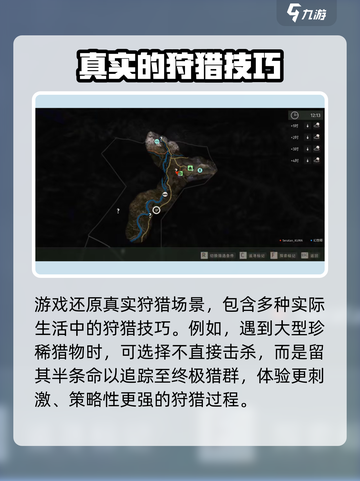 猎人之路攻略详解介绍截图4
