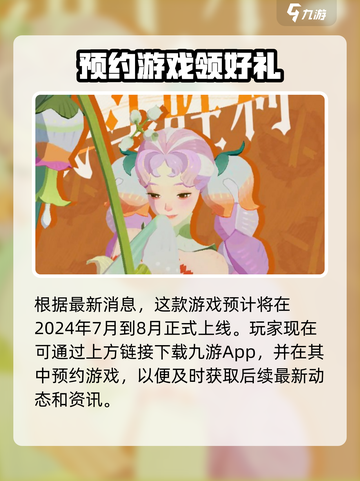 剑与远征2🔥公测时间曝光！上线倒计时💥截图3