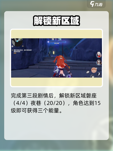 🎮崩坏3第二部宝箱全攻略！隐藏位置大公开💥截图4