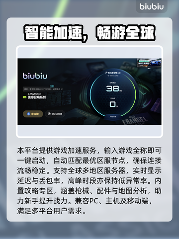 💥使命召唤进不去？优化工具大揭秘！🎮截图4