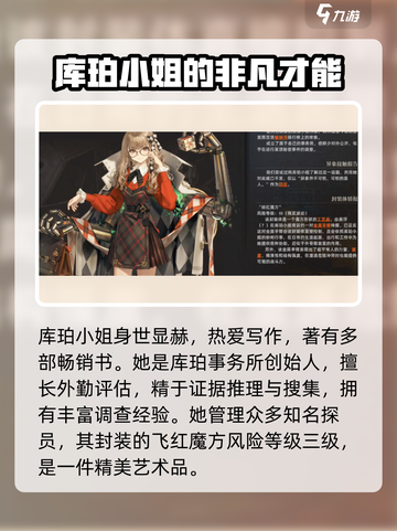 异象回声🔥库珀角色超强解析来啦！🎮截图3