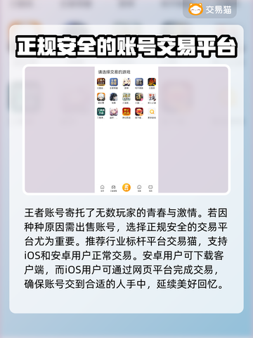 王者账号出售平台推荐，快速变现🔥王者荣耀截图2