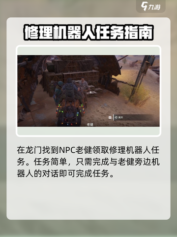 破碎之地龙门支线🔥《明日方舟》任务攻略来啦！截图6