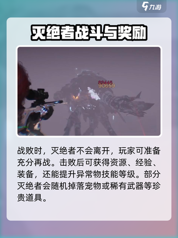 七日世界🔥灭绝者位置曝光！速来挑战⚡截图4
