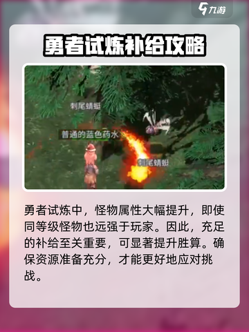 巴风特之怒🔥封印试炼通关攻略✨截图5