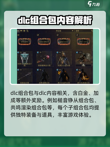星际战甲手游组合包有哪些介绍截图4
