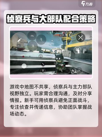 三角洲行动大战场模式地图玩法介绍截图4