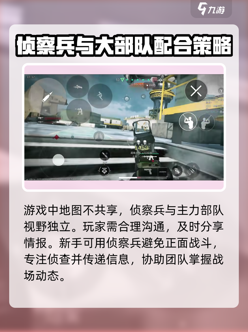 如何在《三角洲行动》中应对突发的战况