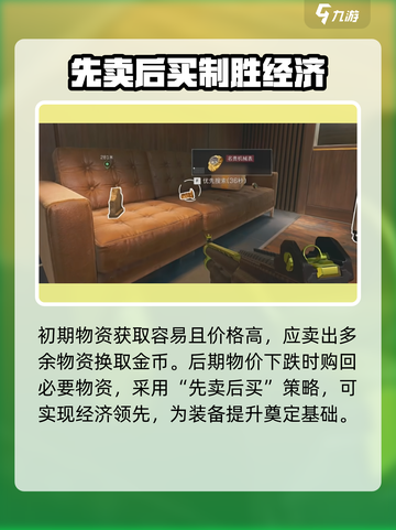 三角洲行动🔥新手必看！快速上手秘籍💎截图6