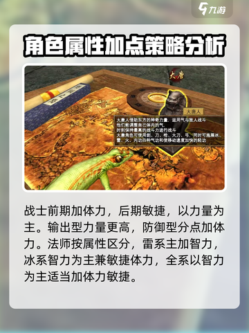 寻梦丝路属性加点🔥超强攻略带你飞！截图3