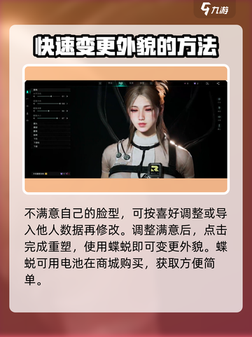 七日世界怎么重新捏脸介绍截图5