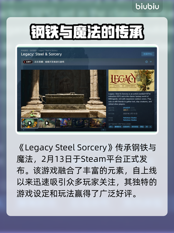 传承钢铁与魔法🔥Steam英文名大曝光！🎮截图2