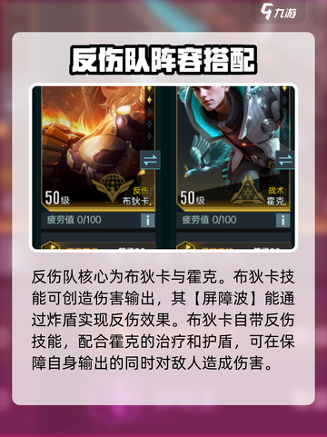 群星纪元🔥最强阵容推荐，玩转星际争霸！截图2