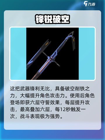 鸣潮西升武器太强了🔥截图3