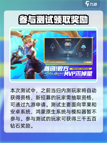 决胜巅峰🔥内测资格领取秘籍💎截图3
