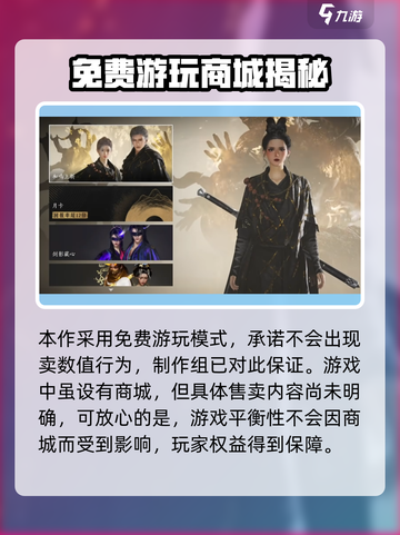 燕云十六声会卖数值吗介绍截图2