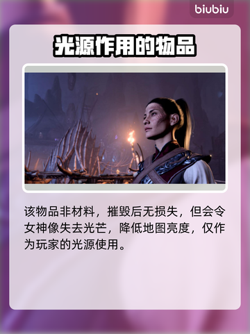 博德之门3：月长石快速获取方法💎🔥截图3